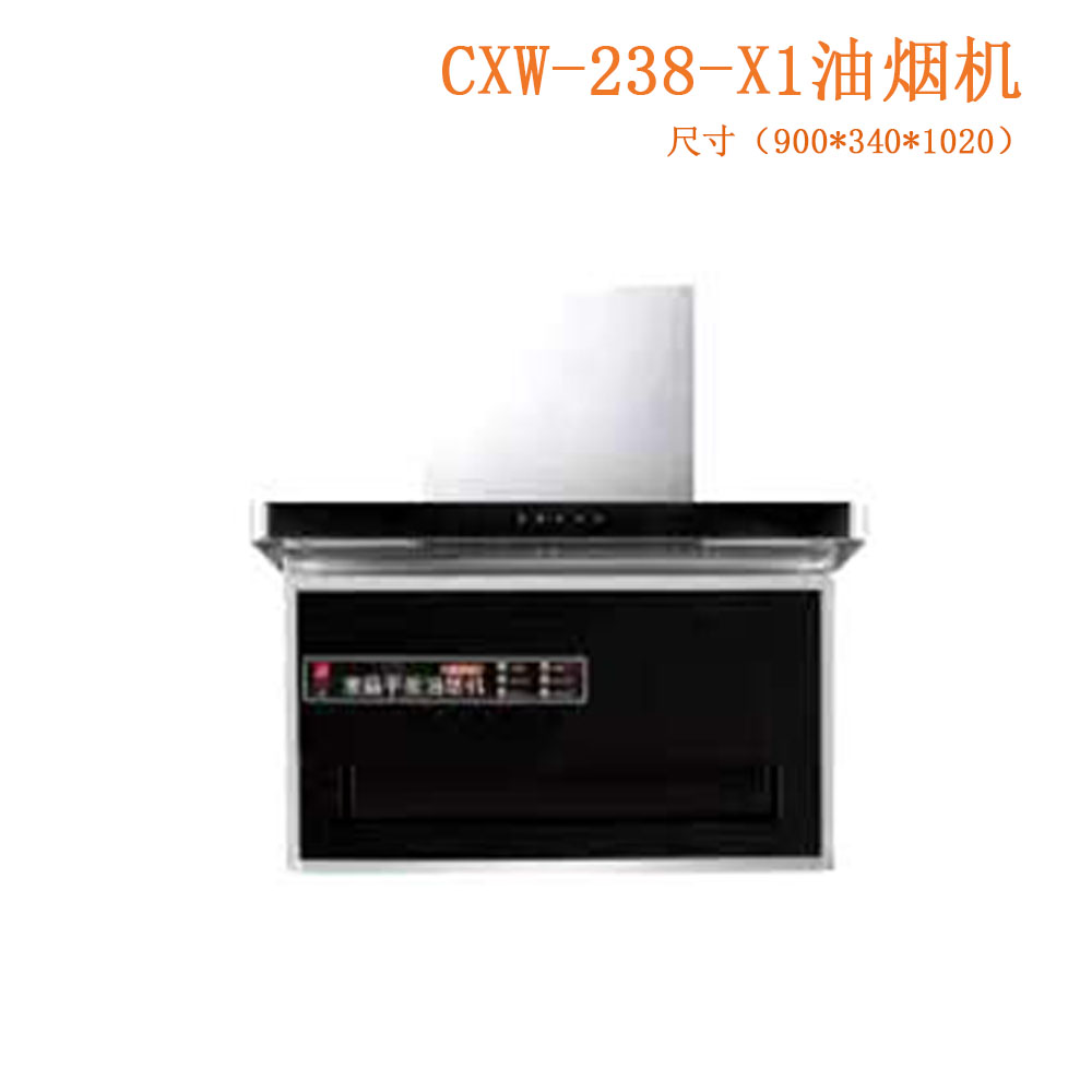 CXW-238-X1油煙機(jī)