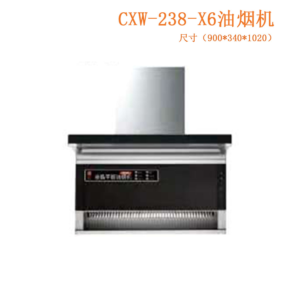 CXW-238-X6油煙機(jī)