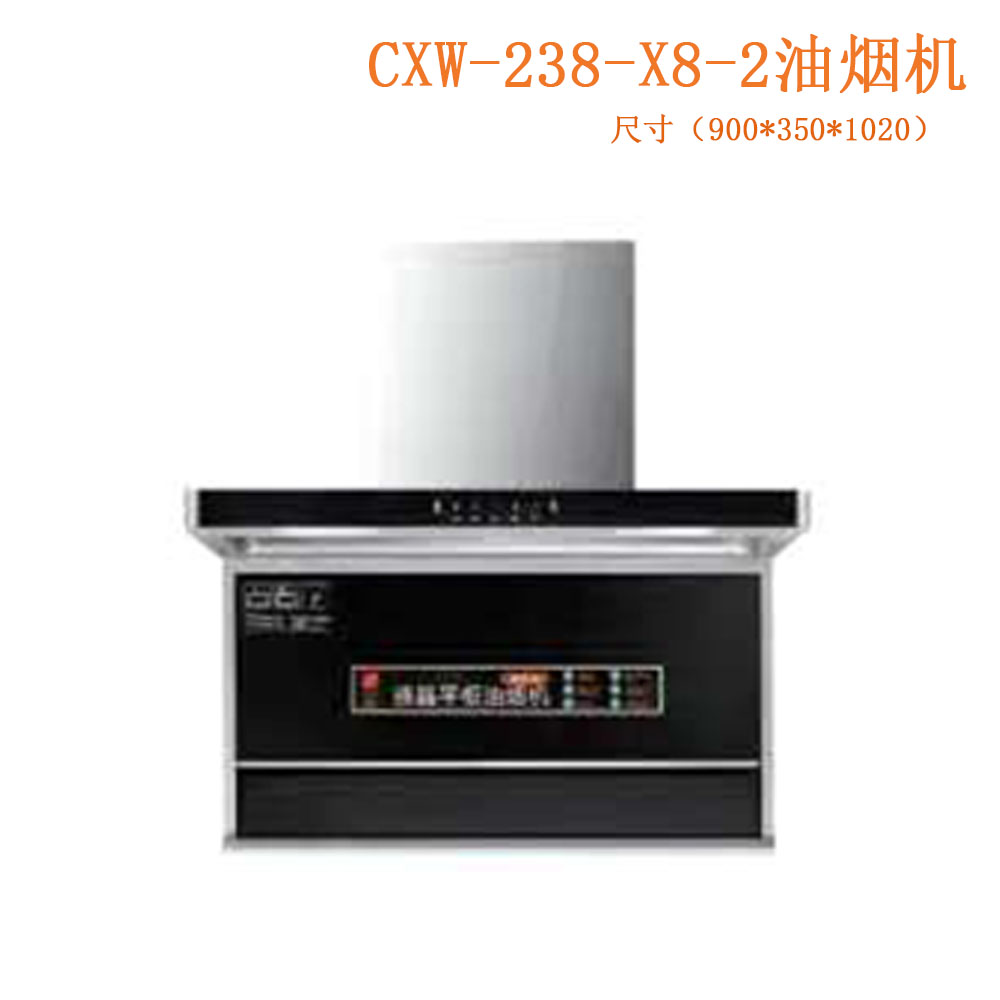 CXW-238-X8-2油煙機(jī)