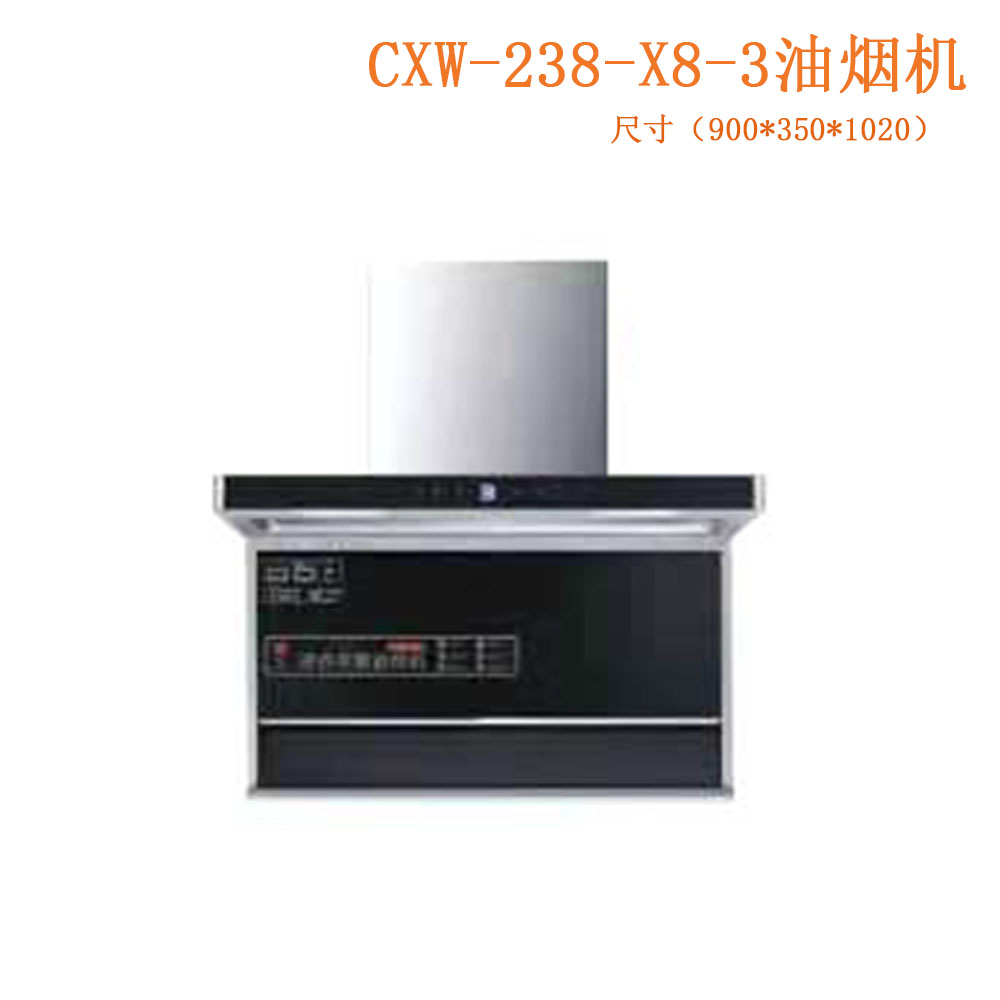 CXW-238-X8-3油煙機(jī)